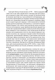 Пан Халявський - мініатюра 7