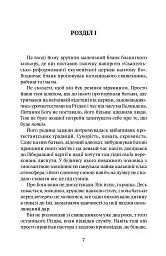 Тіні метиса - мініатюра 2