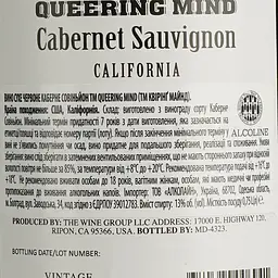 Вино Queering Mind Cabernet Sauvignon червоне сухе 0.75 л - мініатюра 4