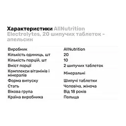 Вітаміни та мінерали AllNutrition Electrolytes 20 шипучих таблеток - апельсин - мініатюра 2