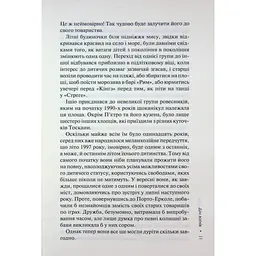 Дім вогнів. 3 - Донато Каррізі КСД (9786171514102) - мініатюра 7