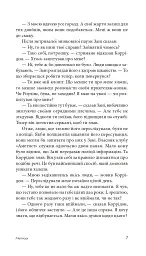 Меллорі - мініатюра 8