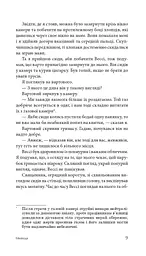 Ось ваш вінець, леді - мініатюра 15