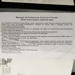 Вино Marques de Penamonte Coleccion Privada, червоне, сухе, 0,75 л - мініатюра 4