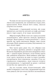 Таємний тунель - мініатюра 7