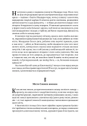 Мiсто Сонних книжок - мініатюра 27