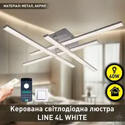 Смарт люстра керована світлодіодна LINE 4L 60 Вт 810x810x125 мм Біла ESLLSE - мініатюра 2