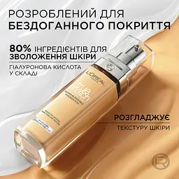 Тональний крем для обличчя з гіалуроновою кислотою L’Oréal Paris True Match тон 1.5N 30 мл - мініатюра 4