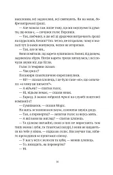 Моріс Неймовірний і його вчені щури - Террі Пратчетт - мініатюра 5