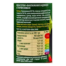 Баклажани Верес в аджиці 440 г - мініатюра 4