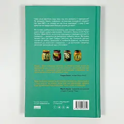 Чому б нам не надрукувати більше грошей? Рупал Патель Наш Формат, книга українською, нова, тверда - мініатюра 4