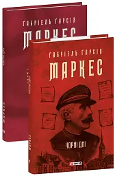 Чорні дні - мініатюра 2