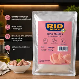 Тунець Rio Mare шматочками в соняшниковій олії 1 кг