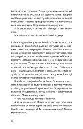 П'ятизірковий вікенд - мініатюра 7