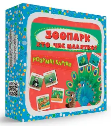 Розумні картки. Зоопарк. Хто чиє малятко? 30 карток - - мініатюра 2