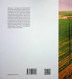 Велорух - мініатюра 2