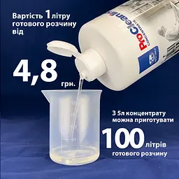 Концентрат для миття посуду (5 кг) CL202407 - мініатюра 9