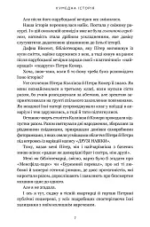 Кумедна історія - мініатюра 5
