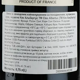 Вино Clos Albertus AOP Saint-Georges Saint-Emilion 2014, червоне, сухе, 0,75 л - мініатюра 3