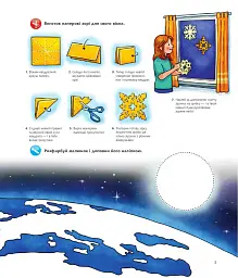 Космос. Інтерактивна книжка для дітей віком від 4 до 7 років - Домінік Конт - миниатюра 3