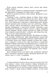 Українські обереги - Тамара Пістун - мініатюра 10