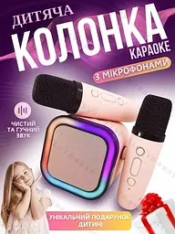 Бездротова колонка караоке з двома мікрофонами RGB підсвічування 5 режимів транслітерації 4 голоси сумісність із 3-ма пристроями 8 - мініатюра 2