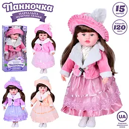 Лялька Панночка, M5913IUA, 50 см, інтерактивна, звук українською , 120 фраз (В асортименті) - мініатюра 3
