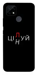 Чохол Demsky Цілуй/цінуй для Realme C12