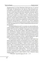 Червоне століття. Том 2. Друга криза західної цивілізації — комунізм і фашизм - Мирослав Попович - мініатюра 19