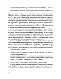 Стосунки в родині. Як стати усвідомленими батьками і сформувати сімейну культуру - Вікторія Боярина - мініатюра 5