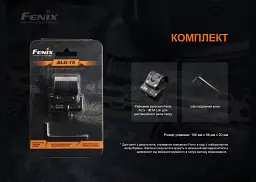 Кріплення на зброю для виносної кнопки Fenix ALG-06 - мініатюра 8