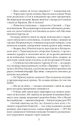 Класичний шпигун. Місія у Варшаві - Богдан Кушнір - мініатюра 7
