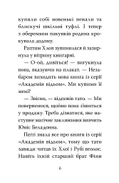 Мопс, який хотів стати відьмою. Книга 10 - Белла Свіфт - мініатюра 5