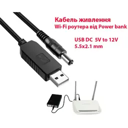 Кабель живлення USB to DC 5.5x2.1mm 12V 1.0m Dynamode (DM-USB-DC-5.5x2.1-12V) - мініатюра 2