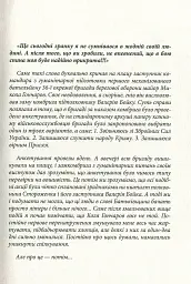 А мама зрозуміє… Крим 2014. Невигадані історії - Леонід Матюхін - мініатюра 3