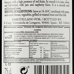 Вино Сorazon de Longares Garnacha Semisweet, 13%, 0,75 л (8000016608962) - мініатюра 3
