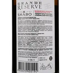 Вино Shabo Grande Reserve Шардоне, біле, сухе, 13,7%, 1,5 л - мініатюра 4