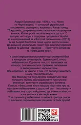 Врятуйте Бетмена - мініатюра 2