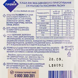 Каша вівсяна Премія з курагою та насінням льону 40 г (879637) - мініатюра 3