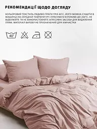 Наволочка на блискавці Good-Dream сатин Pudra 40 x 60 см Рожева (GDSPPC4060) - мініатюра 4