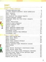 Українська мова та читання. 2 клас. Частина 1 - мініатюра 2