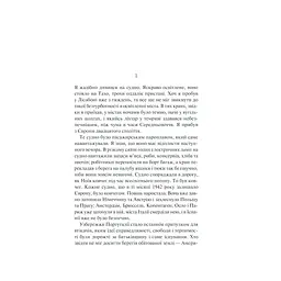 Книга Ніч у Лісабоні - Еріх Марія Ремарк КСД (9786171517240) - мініатюра 7