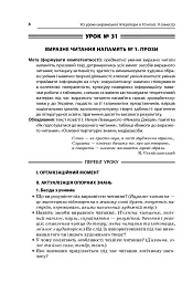 Усі уроки української літератури 10 клас 2 семестр - - мініатюра 2