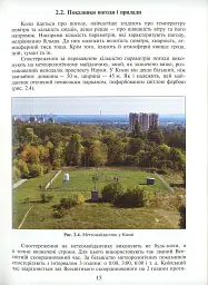 Клімат Києва та його околиць - мініатюра 4