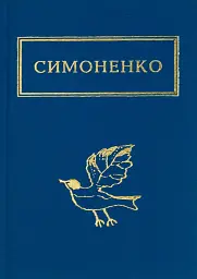 Задивляюсь у твої зіниці