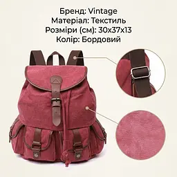 Зручний текстильний рюкзак що закривається клапаном на магніт Vintage 22153 бордовий - мініатюра 3