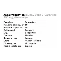 Жироспалювач Sunny Caps L-Carnitine 250 мг, 60 капсул - мініатюра 2