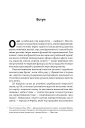 Чоловік, який сплутав дружину з капелюхом, та інші історії з лікарської практики - Олівер Сакс - мініатюра 11