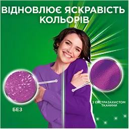 Гель для прання Ariel Color + Захист волокон Повний захист тканини 1.7 л - мініатюра 3