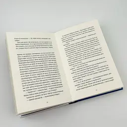 Люди на каві - Мар'яна Савка | Видавництво Старого Лева, книга українською, нова, тверда - мініатюра 3